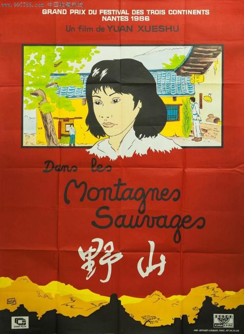 代办仿真农业银行TM转账凭条